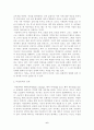 머리염색의 인식의 변화와 그 의미 6페이지