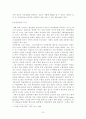 머리염색의 인식의 변화와 그 의미 7페이지