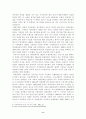 머리염색의 인식의 변화와 그 의미 8페이지