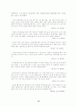 머리염색의 인식의 변화와 그 의미 10페이지