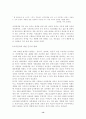 머리염색의 인식의 변화와 그 의미 13페이지