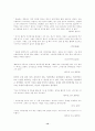 머리염색의 인식의 변화와 그 의미 14페이지