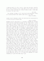 머리염색의 인식의 변화와 그 의미 16페이지