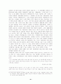 머리염색의 인식의 변화와 그 의미 18페이지