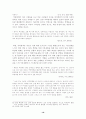 머리염색의 인식의 변화와 그 의미 19페이지