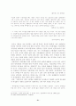 머리염색의 인식의 변화와 그 의미 21페이지