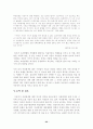 머리염색의 인식의 변화와 그 의미 22페이지