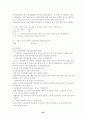 머리염색의 인식의 변화와 그 의미 25페이지
