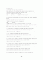머리염색의 인식의 변화와 그 의미 26페이지