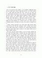 사주카페를 통해 본 점문화의 변화 3페이지