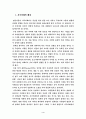 사주카페를 통해 본 점문화의 변화 5페이지