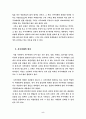 사주카페를 통해 본 점문화의 변화 6페이지