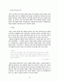 사주카페를 통해 본 점문화의 변화 7페이지