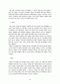 사주카페를 통해 본 점문화의 변화 9페이지