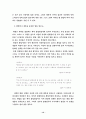 사주카페를 통해 본 점문화의 변화 13페이지
