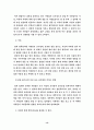 사주카페를 통해 본 점문화의 변화 14페이지