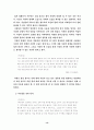 사주카페를 통해 본 점문화의 변화 15페이지