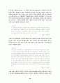 사주카페를 통해 본 점문화의 변화 21페이지