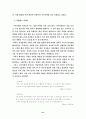 사주카페를 통해 본 점문화의 변화 22페이지