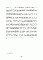 사주카페를 통해 본 점문화의 변화 24페이지