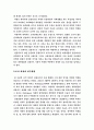 대학생들의 신용카드 사용행태와 그 인식 3페이지