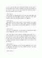 대학생들의 신용카드 사용행태와 그 인식 8페이지