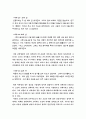 대학생들의 신용카드 사용행태와 그 인식 10페이지