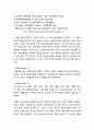 대학생들의 신용카드 사용행태와 그 인식 15페이지