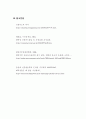 대학생들의 신용카드 사용행태와 그 인식 21페이지