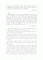 대학내 음주문화의 변화양상 11페이지