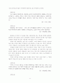 대학내 음주문화의 변화양상 12페이지