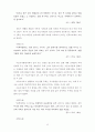 대학내 음주문화의 변화양상 13페이지