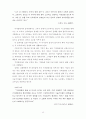 대학내 음주문화의 변화양상 14페이지