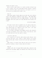대학내 음주문화의 변화양상 16페이지