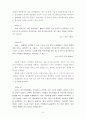 대학내 음주문화의 변화양상 20페이지