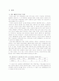 미팅에 대한 인식과 미팅 내의 규칙 3페이지