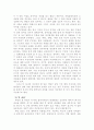 미팅에 대한 인식과 미팅 내의 규칙 7페이지