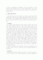 미팅에 대한 인식과 미팅 내의 규칙 12페이지