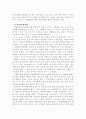 미팅에 대한 인식과 미팅 내의 규칙 15페이지