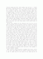미팅에 대한 인식과 미팅 내의 규칙 16페이지