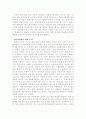 미팅에 대한 인식과 미팅 내의 규칙 18페이지