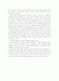 미팅에 대한 인식과 미팅 내의 규칙 21페이지