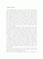 미팅에 대한 인식과 미팅 내의 규칙 22페이지