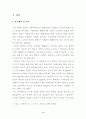 10대들의 스타따라잡기-가수 클릭비의 팬클럽 NIZI를 대상으로- 3페이지