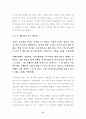 10대들의 스타따라잡기-가수 클릭비의 팬클럽 NIZI를 대상으로- 11페이지