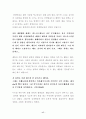 10대들의 스타따라잡기-가수 클릭비의 팬클럽 NIZI를 대상으로- 17페이지