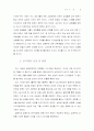 남녀의 성희롱 인식 차이 4페이지