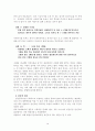 미혼모가 겪는 사회적 갈등과 그에 대한 대응-마리아의집 미혼모들의.. 12페이지