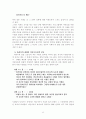 미혼모가 겪는 사회적 갈등과 그에 대한 대응-마리아의집 미혼모들의.. 19페이지