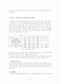 미혼모가 겪는 사회적 갈등과 그에 대한 대응-마리아의집 미혼모들의.. 20페이지